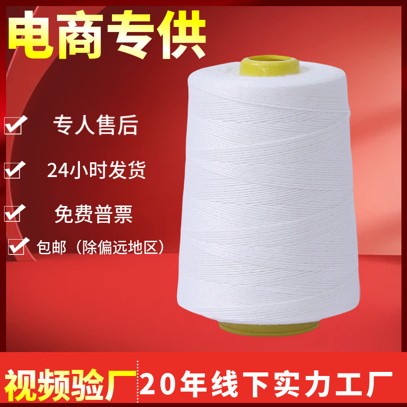 Polyester industrial sewing line portable sewing machine special sealing line woven bag packing line express sealing line manufacturers