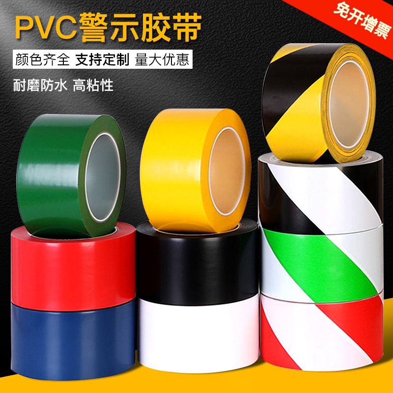 Yongsheng PVC warning tape wholesale black and yellow zebra crossing workshop ground 5S logo color landmark floor tape