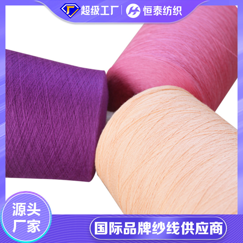 21S/2 organic cotton yarn can open 32 environmentally friendly dyed cotton yarn from GOTS and OCS Hengtai manufacturers