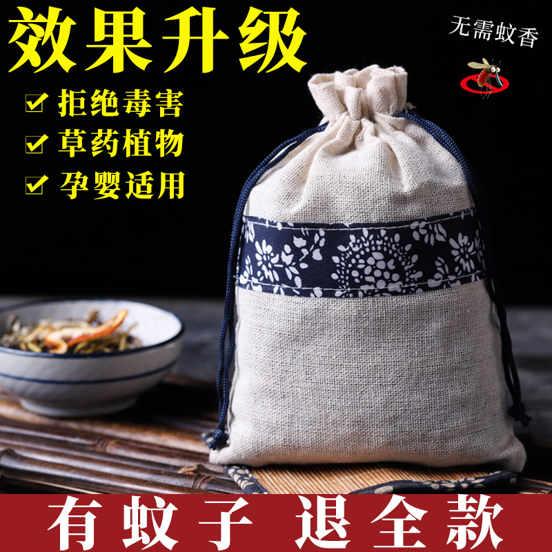 Summer Mosquito Repellent Sachet Sachet Mugwort Anti-Mosquito Sachet Herbal Medicine Chinese Medicine Mosquito Repellent Bag Pendant Insect-Proof Bedroom Long-Lasting