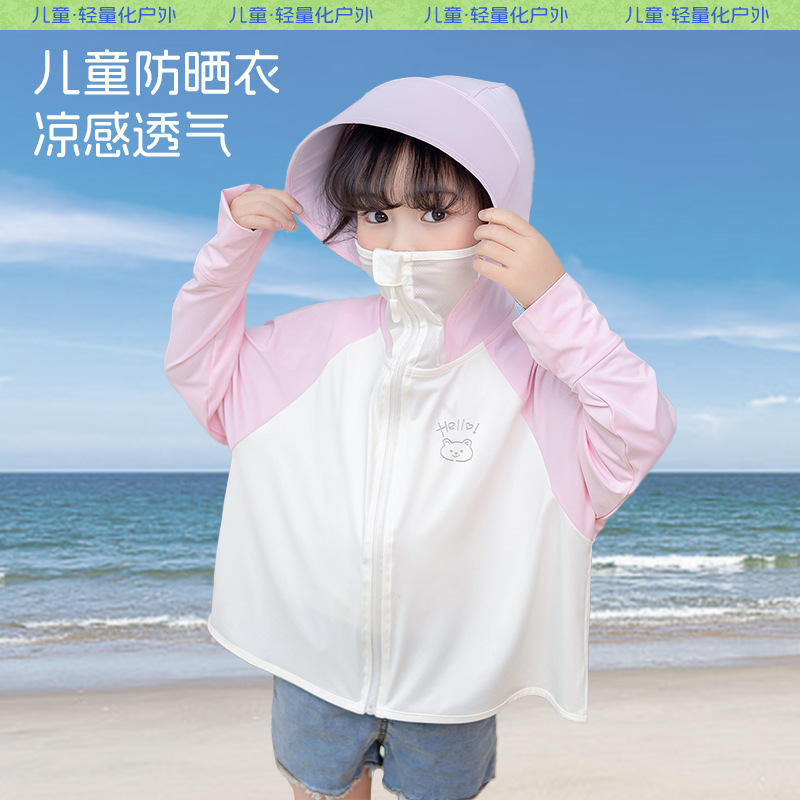 Picture of Children's Sun Protection Clothing UV Protection New Baby Sun Protection Clothing Summer Thin Breathable Sun Protection Jacket for Boys and Girls