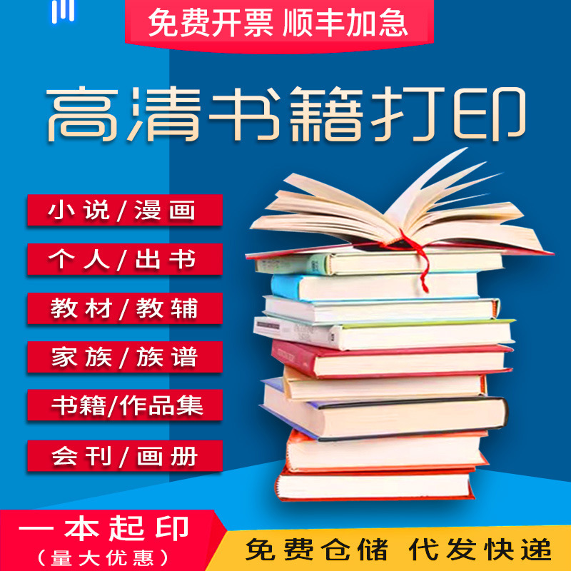 Comic books print star promotional picture album custom feng shui divination book printing meeting materials copy customization