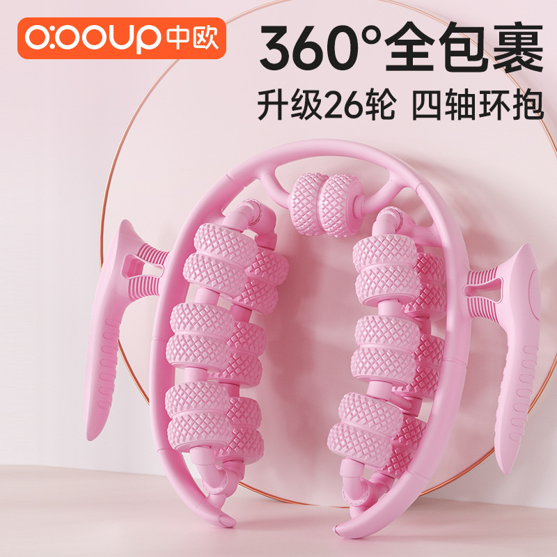 Foam Roller Ring Leg Clamp Massage Roller Muscle Relaxation Roller Stick Yoga Ring Massager-26 Wheels