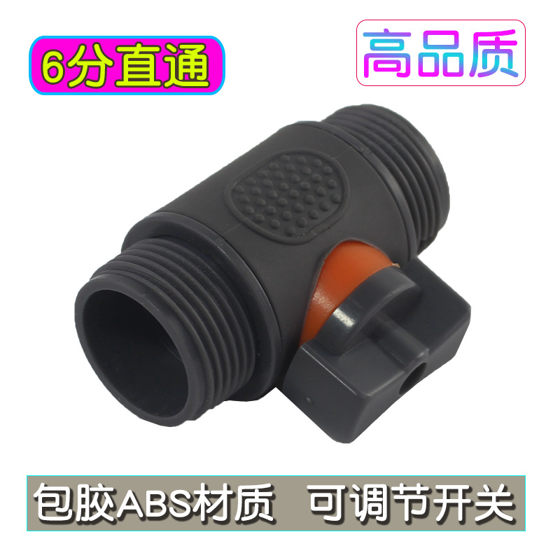 Plastic coated 6 points outer wire straight-through valve with switch washing machine faucet water pipe hose connector quick connector