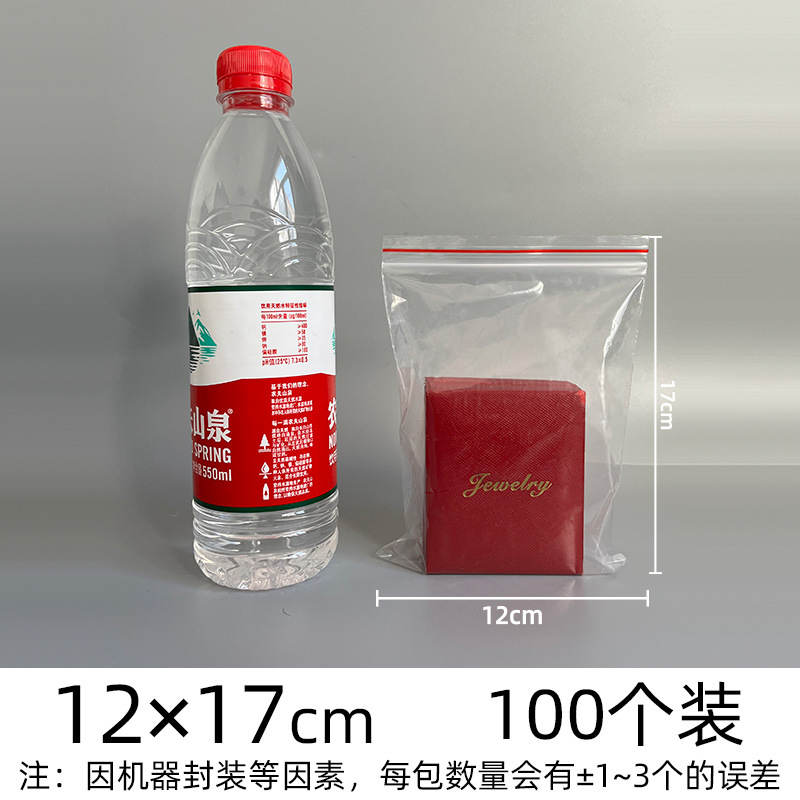 Picture of Transparent Pe Self-Sealing Bags, Plastic Packaging Bags, Thickened Plastic Sealing Bags for Jewelry, Custom Food Packaging Sealing Bags