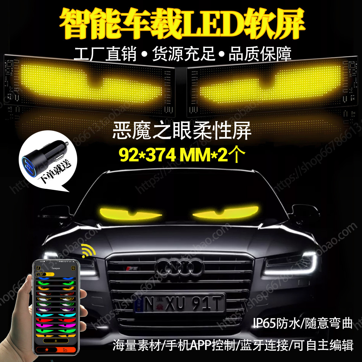 Led Flexible Display Truck Devil's Eye Car Advertising Screen Car Sticker Haocaiyang Flexible Screen Hot-Selling High Brightness