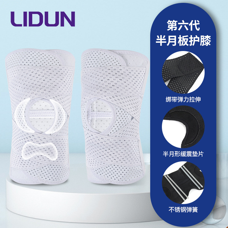 Picture of Japanese Thin Silicone Six Generation Knee Pad Adjusting Running Mountaineering Joint Fixation Support Meniscus Patella Band