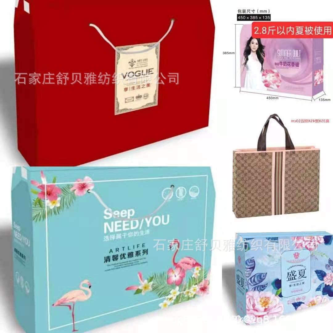 Factory wholesale summer quilt gift box gift non-woven bag portable carton air conditioning quilt printing gift gift gift box