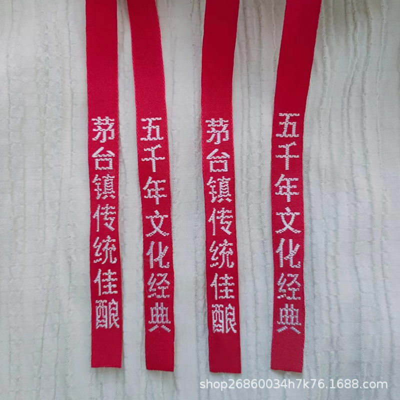 Liquor ribbon special printing embroidery Mao nylon ribbon wine bottle sealing wine jar tie rope red rope