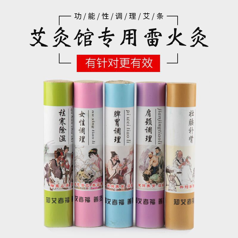 4cm thick moxa female coarse moxa shoulder neck and lumbar lumbar abdomen Thunder fire moxibustion bold moxibustion bar wholesale manufacturers