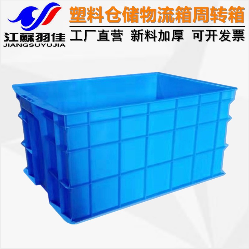 Yujia factory plastic turnover box thickened rectangular 575 box plastic frame parts box logistics box toolbox wholesale