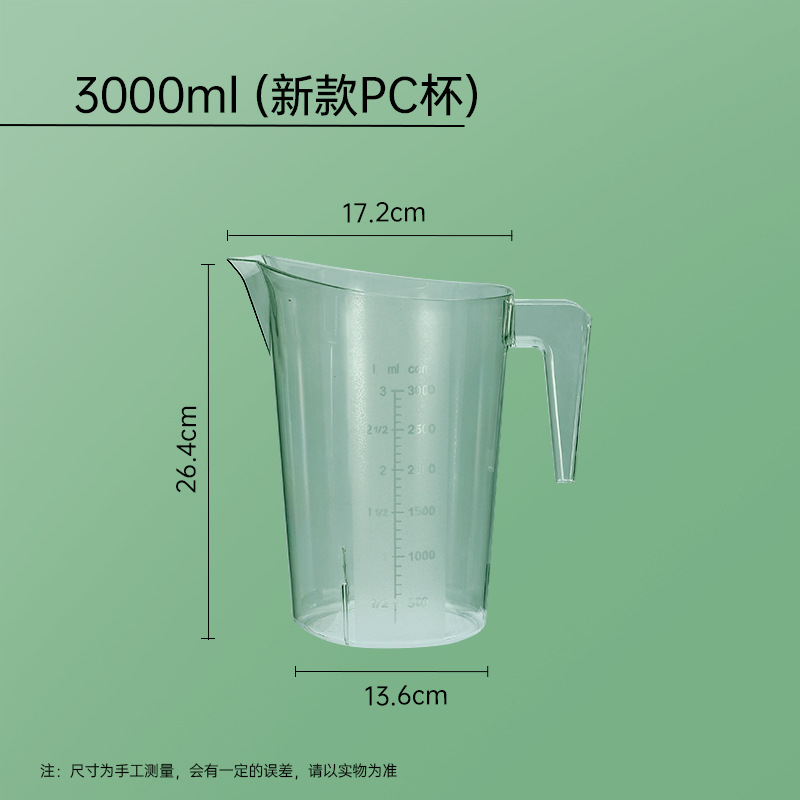 Picture of Hengzhi PC measuring cup milk tea special tools food grade household plastic scale Cup commercial measuring cup large capacity