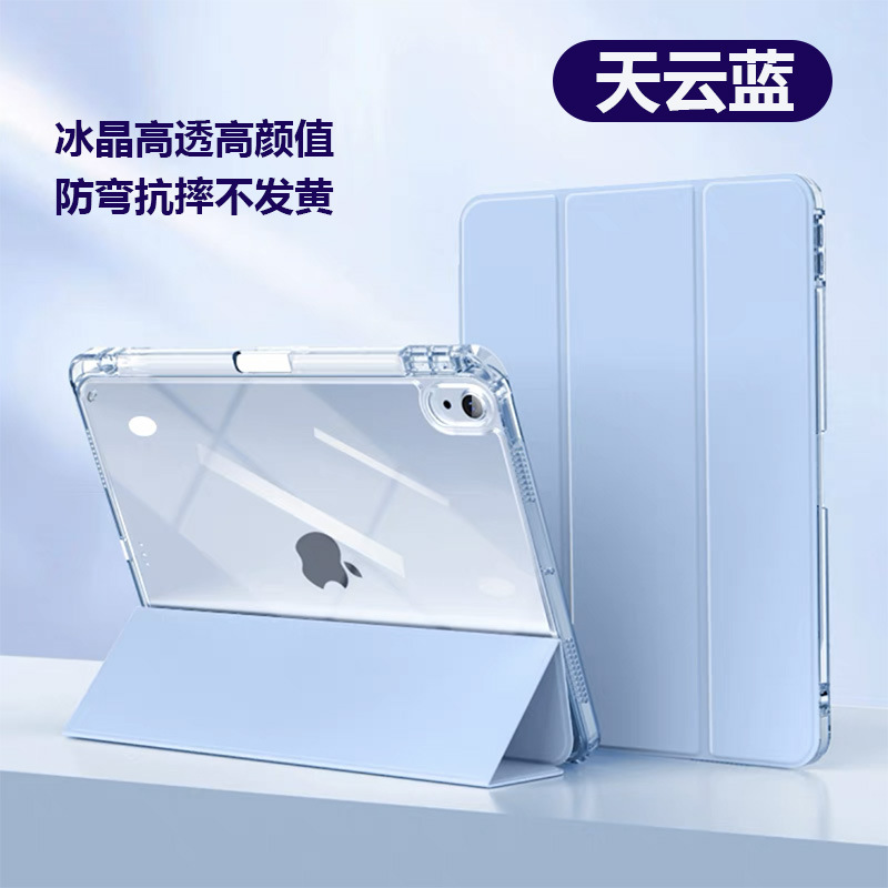 Picture of For 2025 new ipadair7 protective cover 6 transparent Pro11 with pen slot air13 inch set of apple 10.2