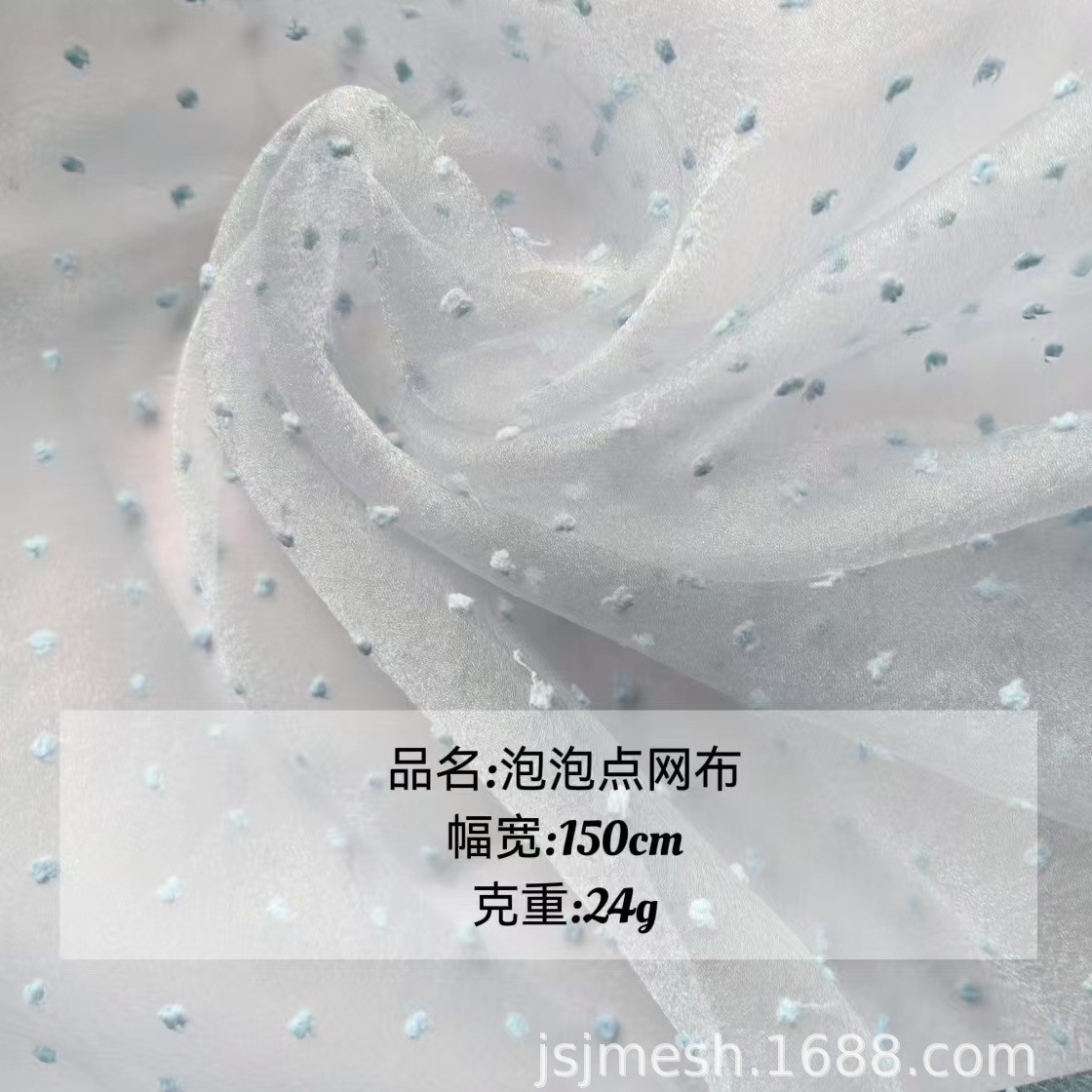 Bubble point organza gauze children's clothing costumes wedding dress materials floral diy gift packaging materials cross-border