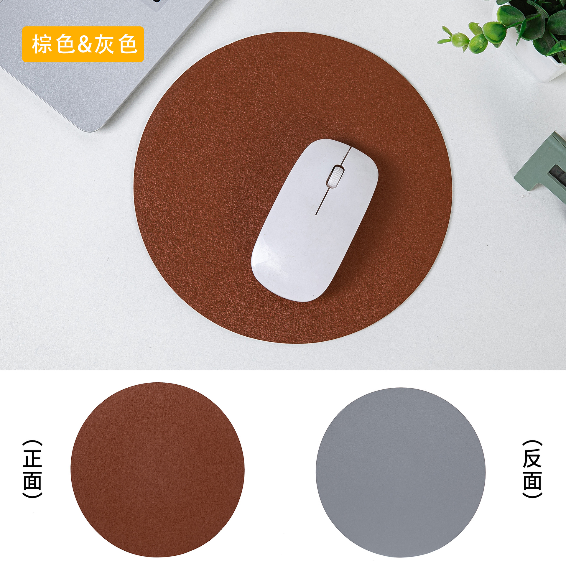 Picture of Small Fresh Round Leather Mouse Pad small size Solid Color Portable Simple Leather Office Desk Mat Computer Mouse Mat