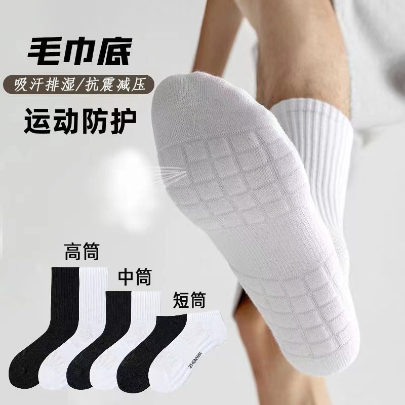 Socks Men's Xinjiang Cotton Basketball Socks Summer White Simple Sweat Absorbing Deodorant Mid-tube Socks Running Sports Student Socks