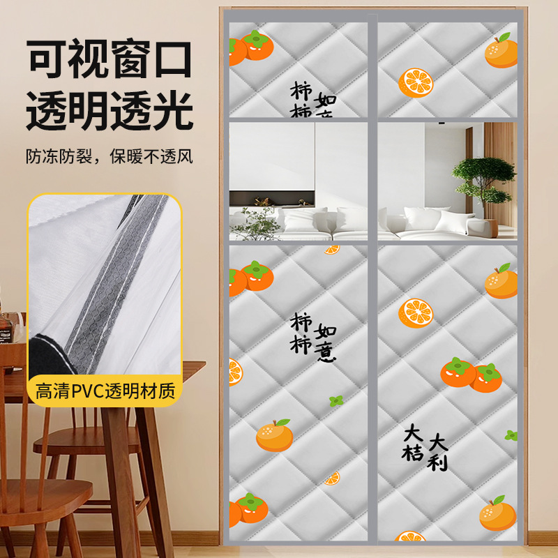 Factory Wholesale Winter Household Cotton Door Curtain Magnetic Suction Free Punch Cold-proof Windshield Partition Visual Window Door Curtain