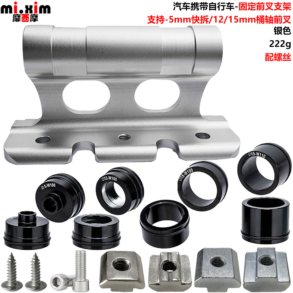 Picture of Car carrying bicycle-fixed front fork bracket-car roof rack fixed frame quick release bucket axle front fork bracket