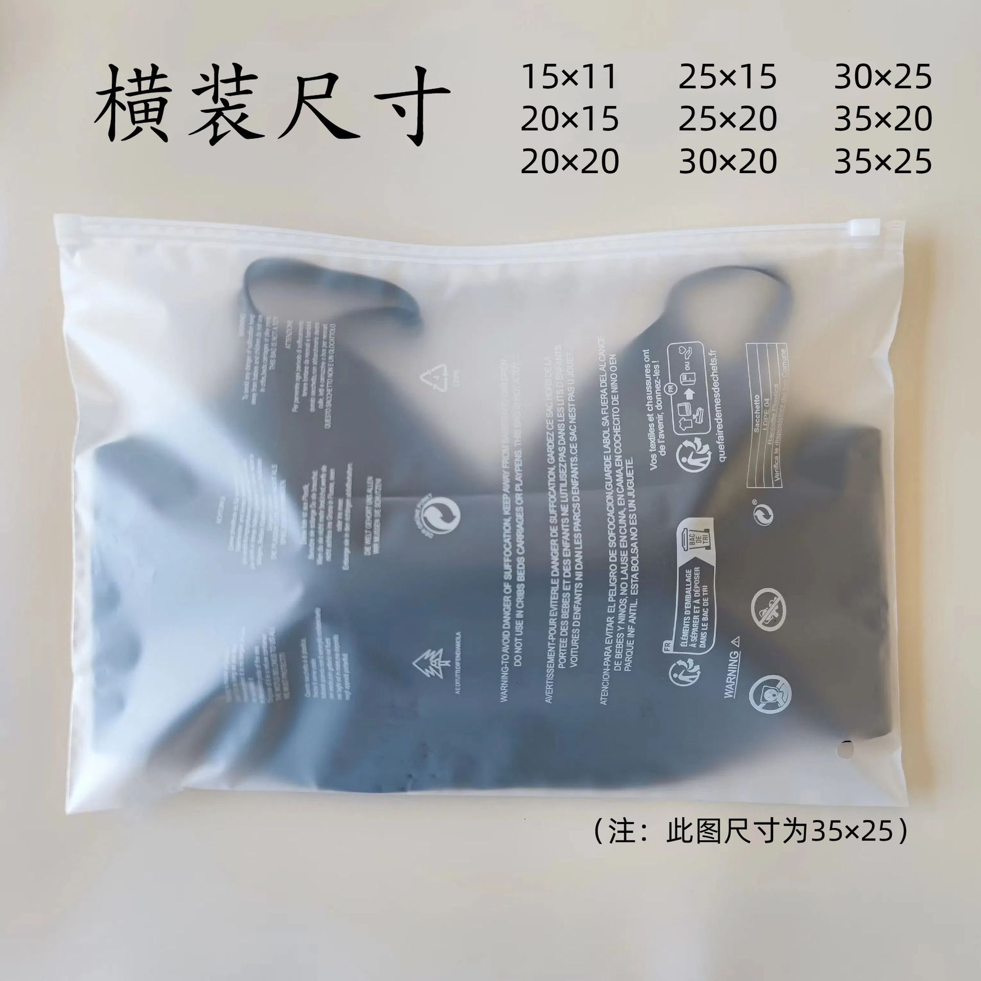 Horizontal Matte Zipper Bag for Underwear Packaging, Transparent Bag with Warning Text for Panties, Temu Cross-Border Women's Bra Bag
