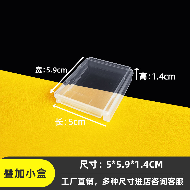 Stackable pp storage box transparent plastic inner empty box pin clip box portable digital packaging box