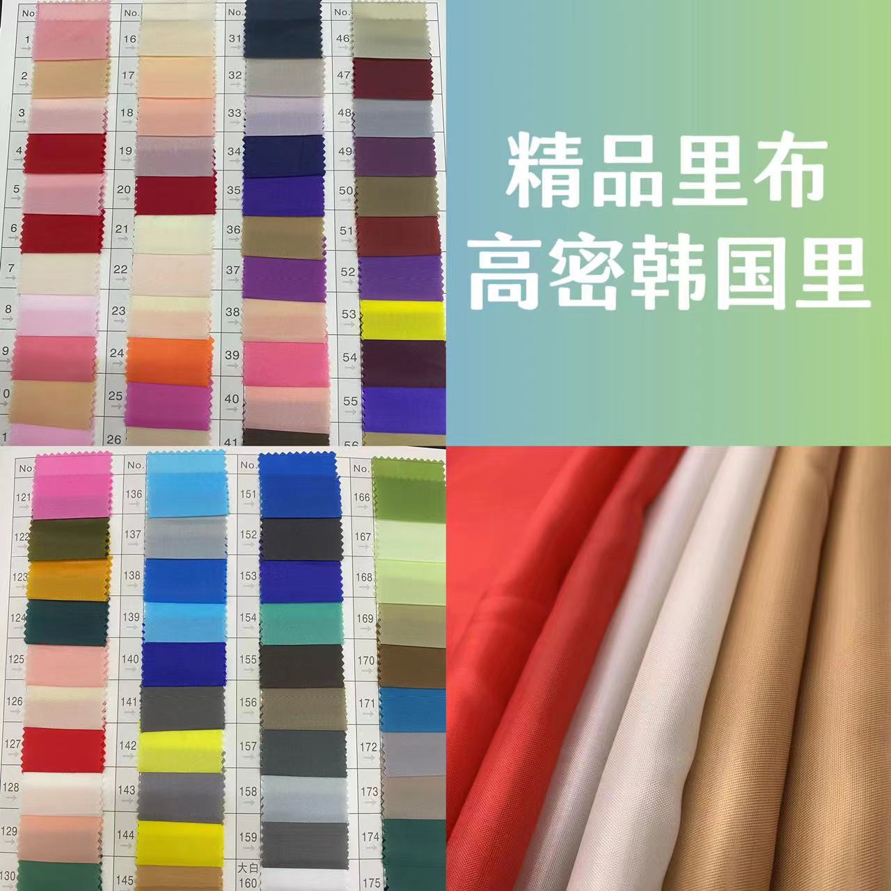 Korean Lining 210T PolyesTer TaffeTa Lining Full PolyesTer down JackeT SuiT Lining Lining Shoes Luggage JackeT Lining