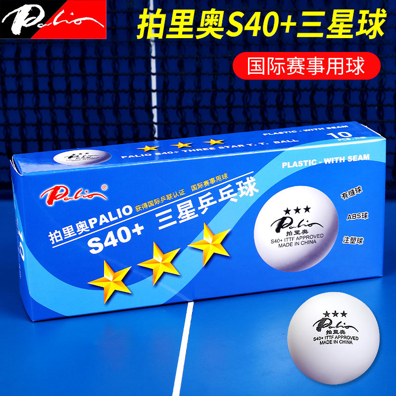 Pailio Samsung Table Tennis New Material 40 Competition Special 3-Star Table Tennis Professional Anti-Playing Table Tennis Ball