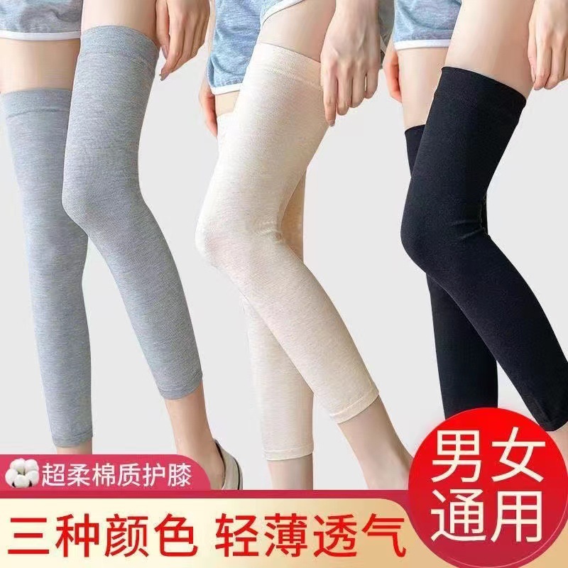 Spring Summer Autumn Cotton Colored Cotton Seamless Thin Air Conditioning Joint Lengthened Knee Windproof Warm Warmth for Men and Women Outer Wear Knee Pads
