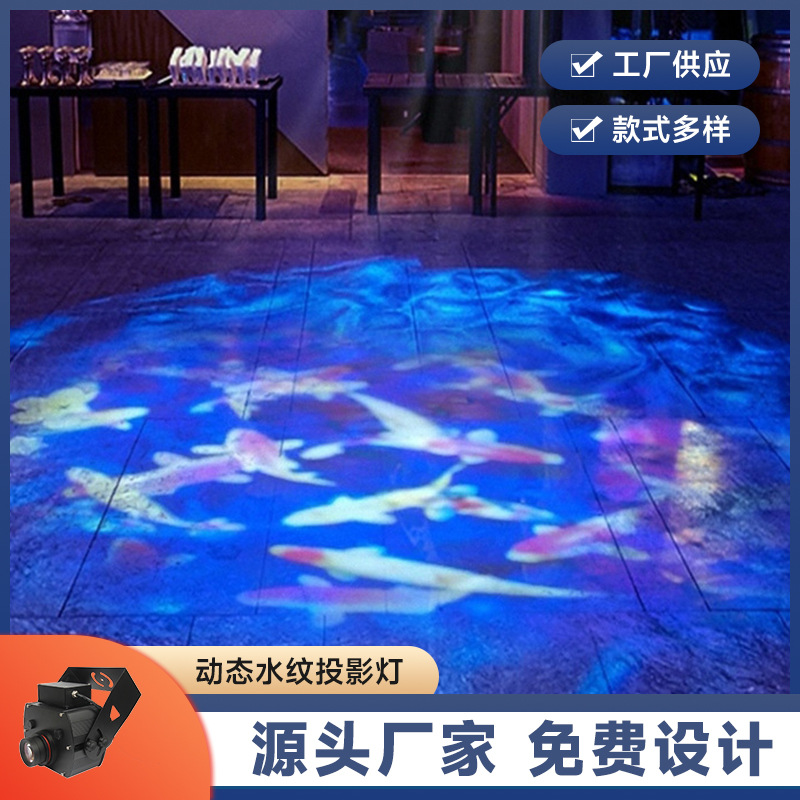 Water ripple lamp stage lighting projection lamp atmosphere lamp color dynamic rotating spotlight indoor and outdoor water pattern lamp