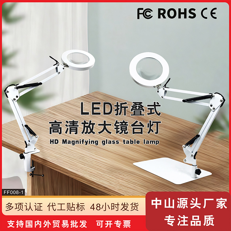 Eye protection reading learning lamp LED long arm American table lamp welding appraisal maintenance work folding magnifying glass desk lamp
