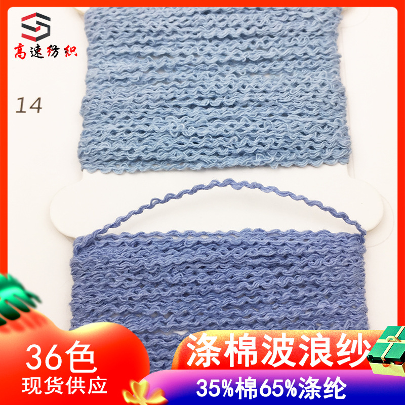 6.8 counts polyester cotton wavy yarn high twist curved yarn polyester TT yarn hyperbolic wool yarn 35% cotton 65% polyester