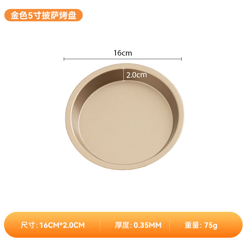 Picture of Thickened Pizza Pan, Bottom Baking Pan for Oven 6/8/ 9inch, Special Pizza Plate, Household Cake Baking Tool