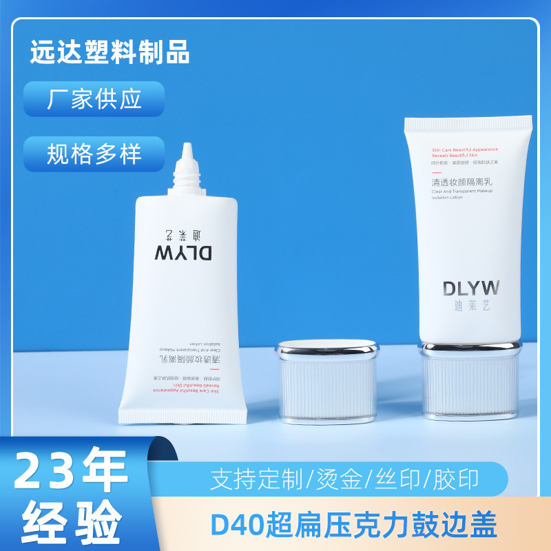 Advanced facial cleanser packaging material 100g sunscreen body lotion cosmetics hose super flat acrylic drum side cover tube