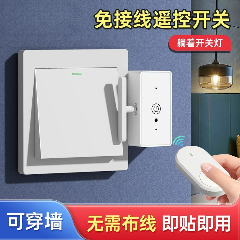 Lazy people turn off lights dormitory room light switch wireless remote control switch light controller remote turn on lights wholesale factory
