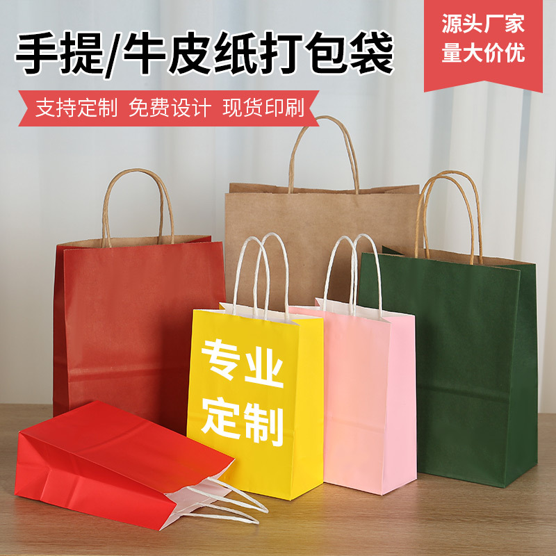 Picture of SOURCE manufacturer in stock Kraft paper bag takeaway packing bag clothing baking gift bag Kraft paper handbag customization