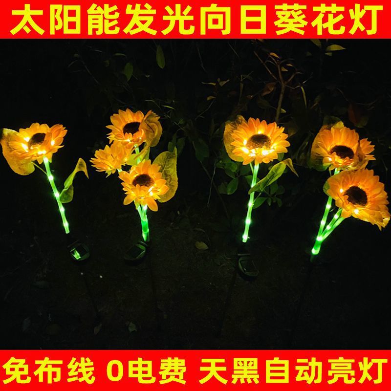 New outdoor solar LED simulation flower sunflower lamp courtyard balcony landscape lighting lawn lamp floor lamp