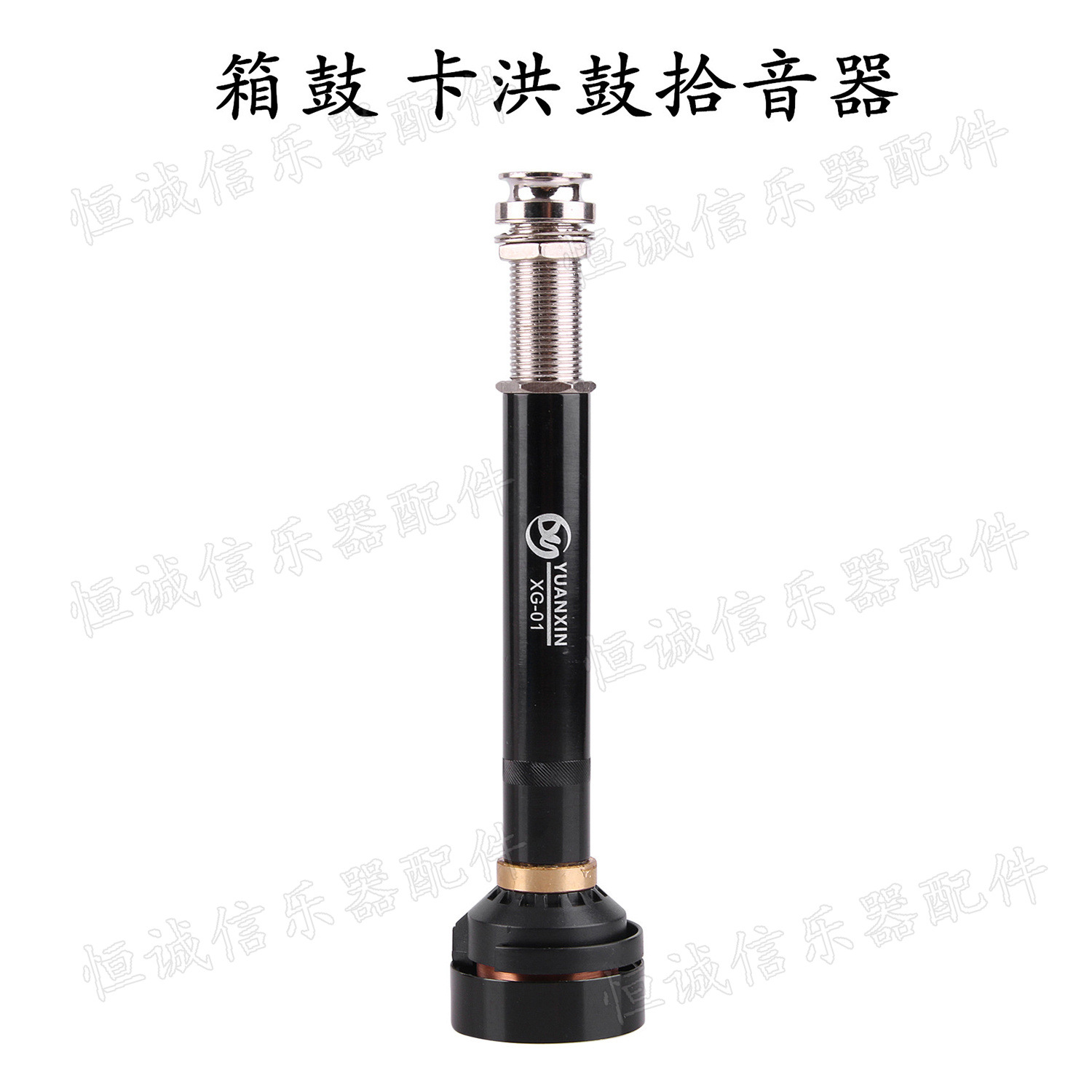 Yuanxin pickup cassette drum box drum pickup hand racket drum pickup XG-O1 drum musical instrument accessories wholesale