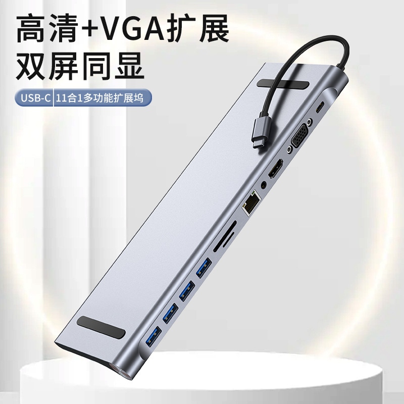 Picture of Cross-border notebook base expansion converter is suitable for Apple Huawei macbook 11-in -1 expansion dock