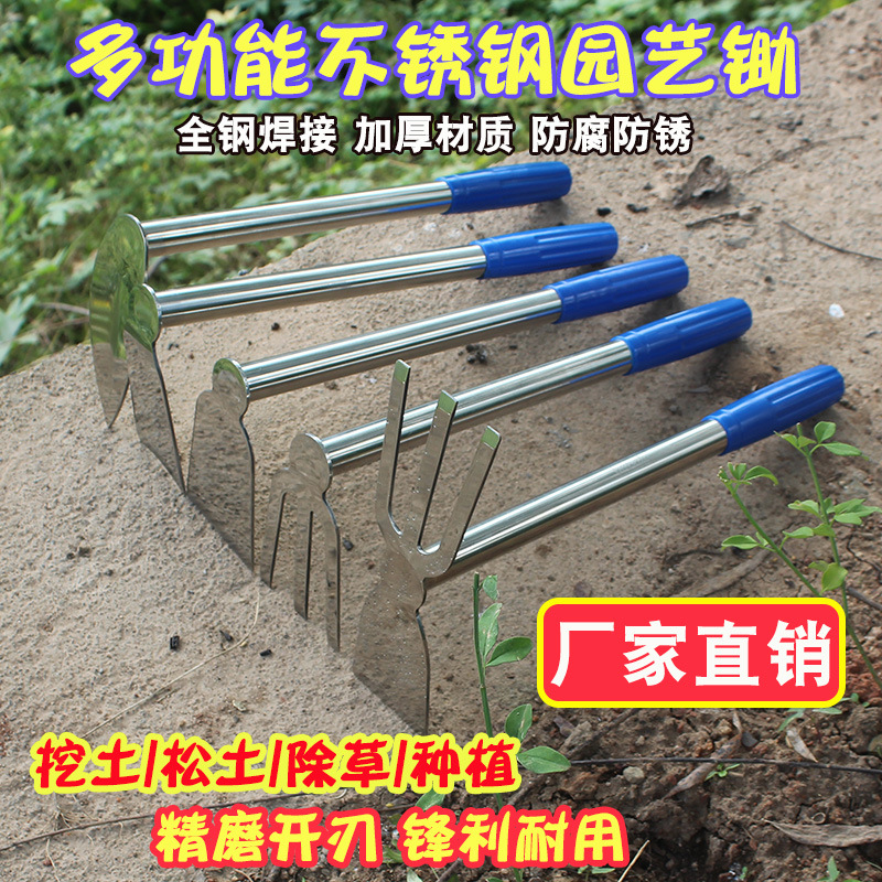 Stainless steel one-piece pointed mouth hoe strong and durable digging soil loose soil strong and durable rust-proof sharp hoe mouth vegetable weeding