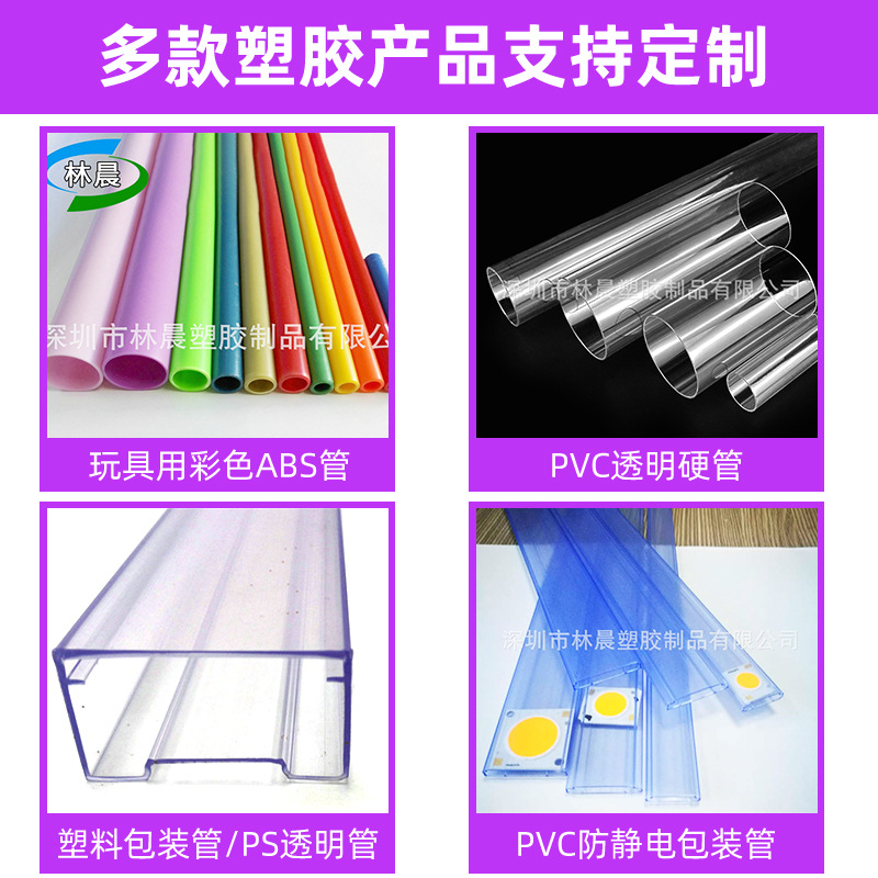 Picture of Ic Packaging Tube Blister Tube Anti-Static Transparent Motor Packaging Tube Switch Packaging Tube Shenzhen Factory Insulation