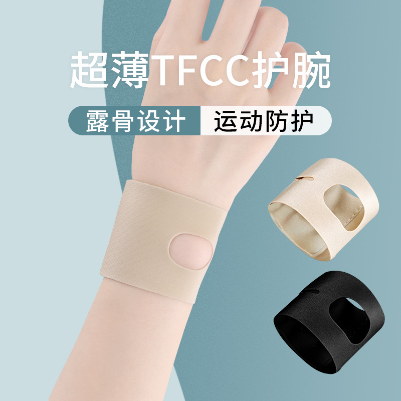 tfcc injury wrist guard sprain wrist pain tendon sheath sheath women's sports yoga professional special joint sleeve