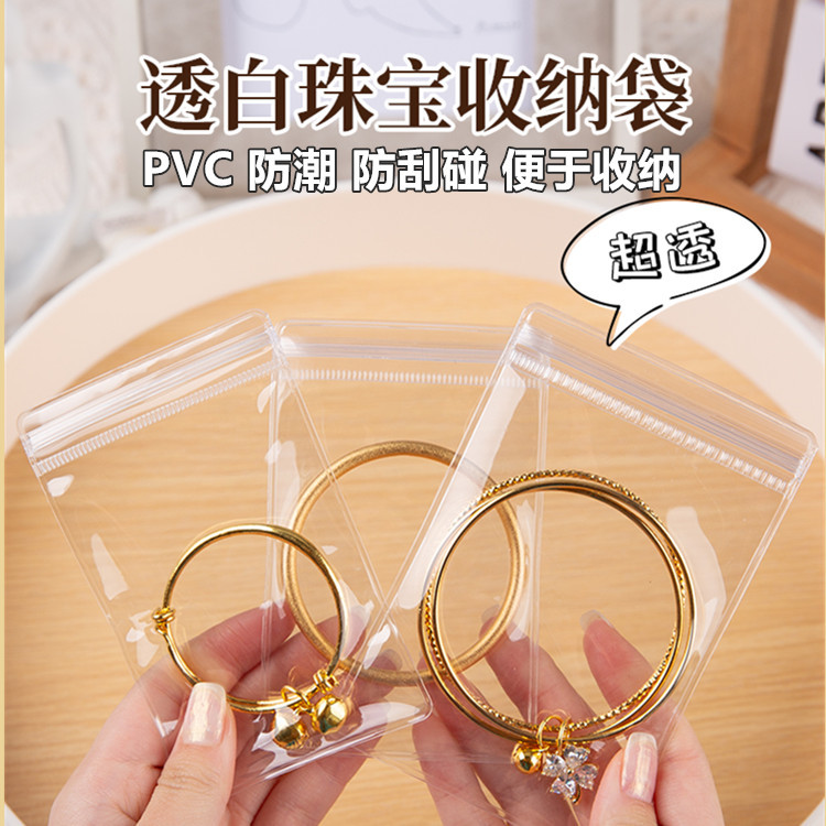 Pvc Self-Sealing Bag 24 Silk Transparent Thickened Jewelry Sealing Bag for Storing Jade, Gold, Earrings, and Jewelry