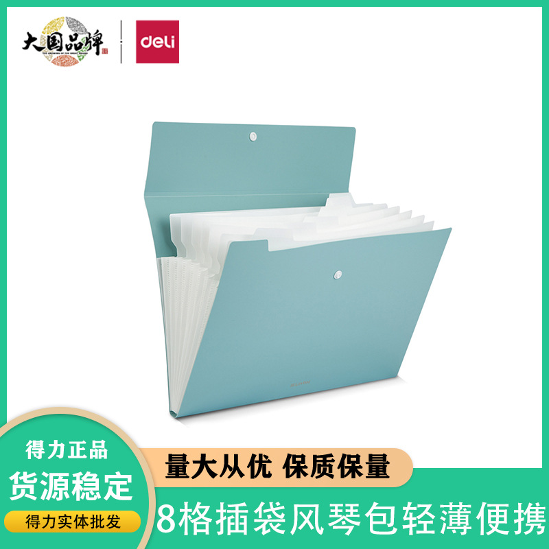 Deli 72456-8 grid organ bag A4 multi-layer folder student cute student test paper bag material storage bag