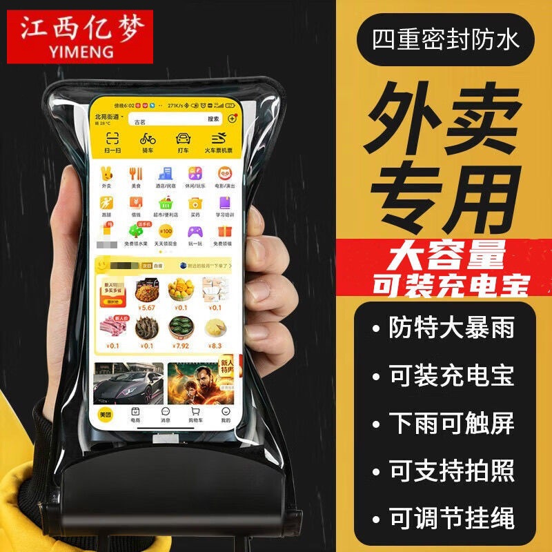 Mobile Phone Waterproof Bag Touchscreen Quad Sealed Waterproof Mobile Phone suit Waterproof Takeaway Rainproof Special Drifting Equipment