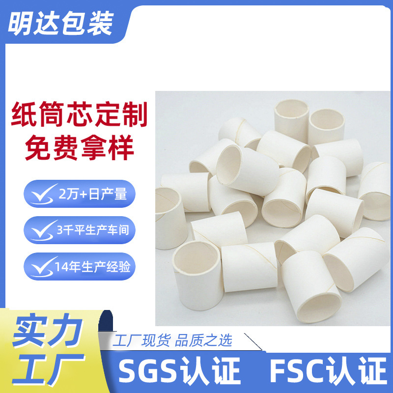 White round paper tube custom thickened precision cut double white hollow logo printing fireworks packaging thermal cardboard core