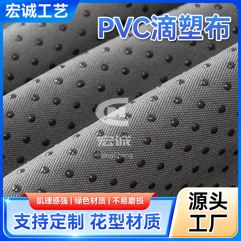 Car non-slip cushion dispensing cloth transparent silicone dot drop plastic cloth mahogany sofa cushion shoe cover anti-slip cloth