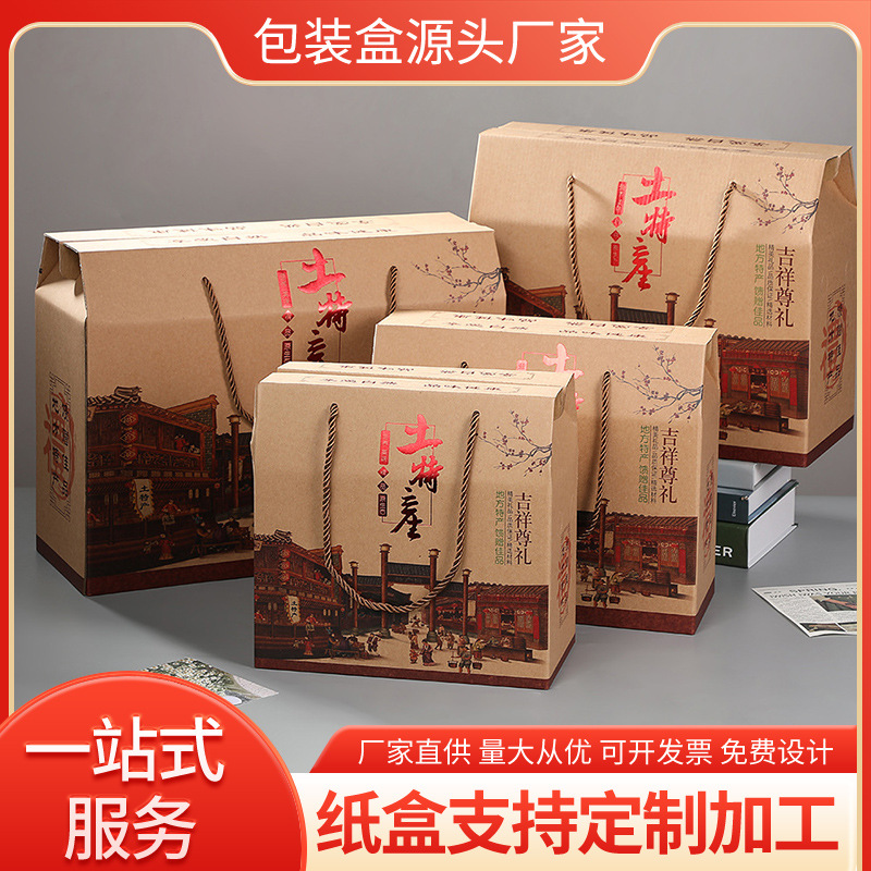 Professional Custom-Made Local Specialty Packaging Boxes, Various Thickeneded Satchel Corrugated Boxes, Various Local Specialty Corrugated Boxes