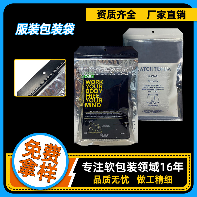 Customized Composite Zipper Ziplock Bag Clothing Accessories Packaging Bag Towel Intimates Intimates Packaging Sealed Bag