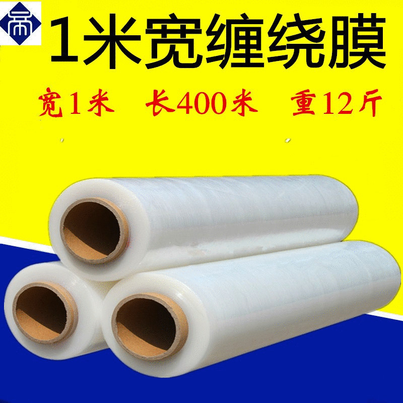 1m Wide Stretch Film 100cm Widened Transparent Packaging Film Stretch Film Hubei Stretch Stretch Film Manufacturer Ready Stock