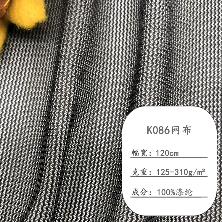 Spot K086 mesh cloth with light mesh cloth water corrugated curved mesh cloth luggage shoes tent seat handbag hat net