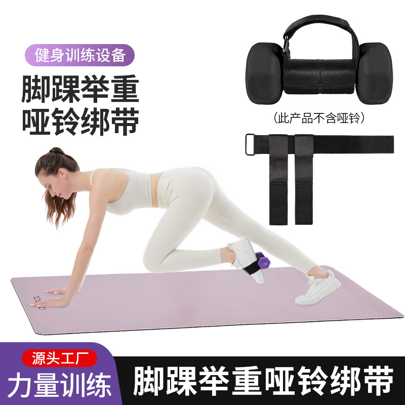 Weightlifting Dumbbell Strap Adjustable Ankle Buckle Fitness Ankle Weightlifting Strap Ankle Strength Training Weightlifting Strap